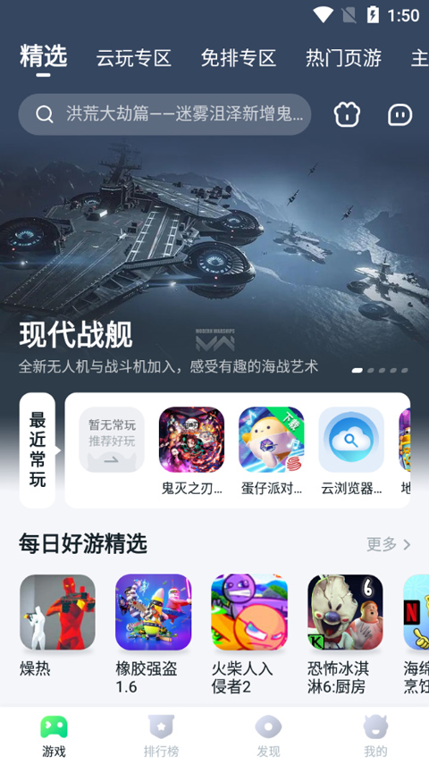 870游戏盒图4