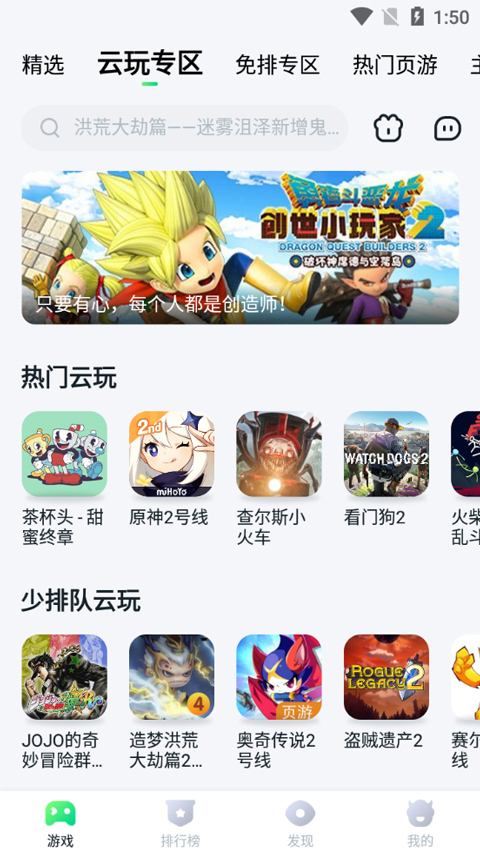 870游戏盒图3