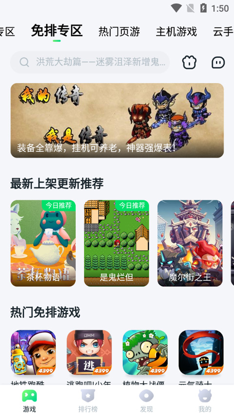 870游戏盒图2