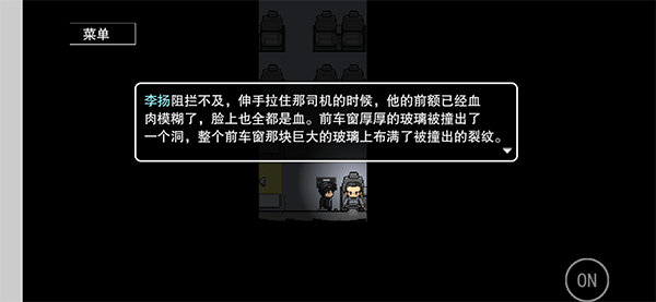 公路诡事图1