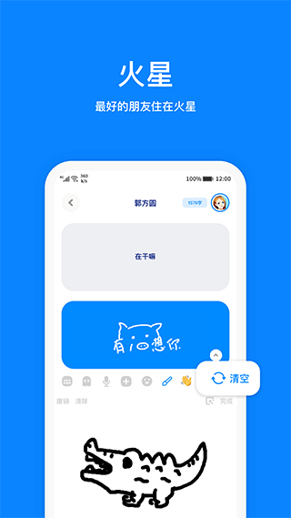 火星图1