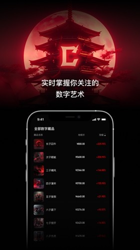 charming数字藏品图1