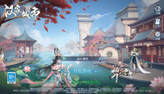 汉家城市图5