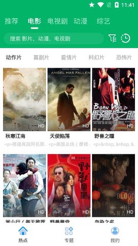 果汁追剧图1