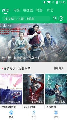 果汁追剧图2