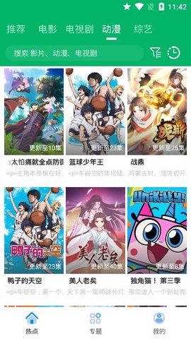 果汁追剧图3