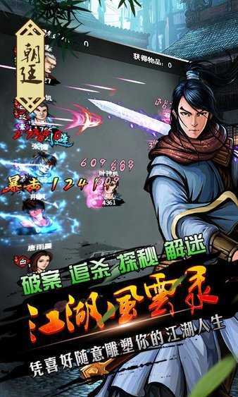 江湖风云录折相思版图1