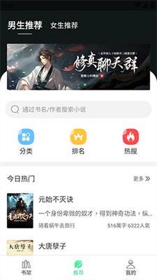 新书迷小说图1