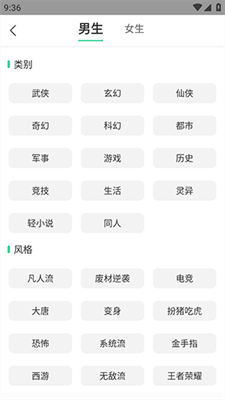 新书迷小说图2