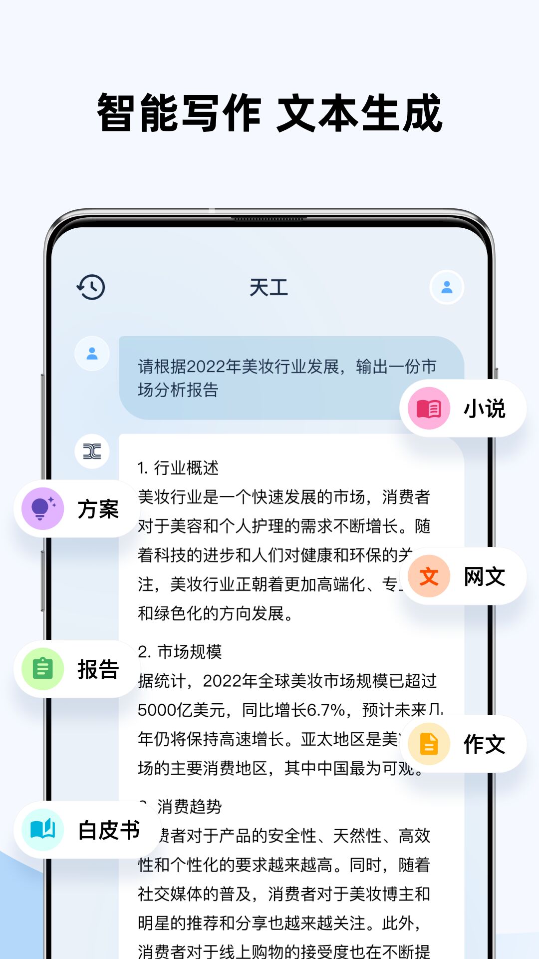 天工图1