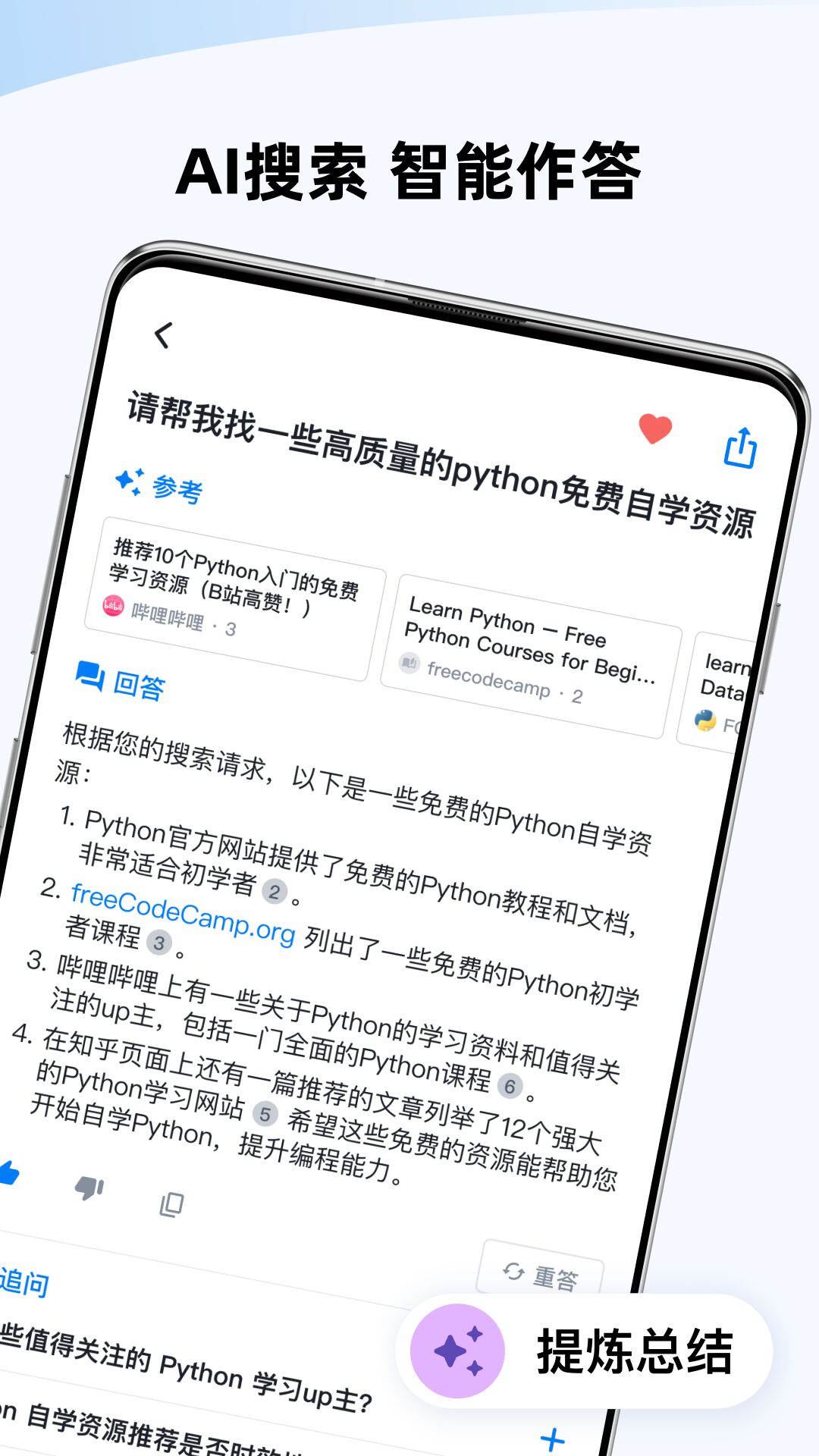 天工图3