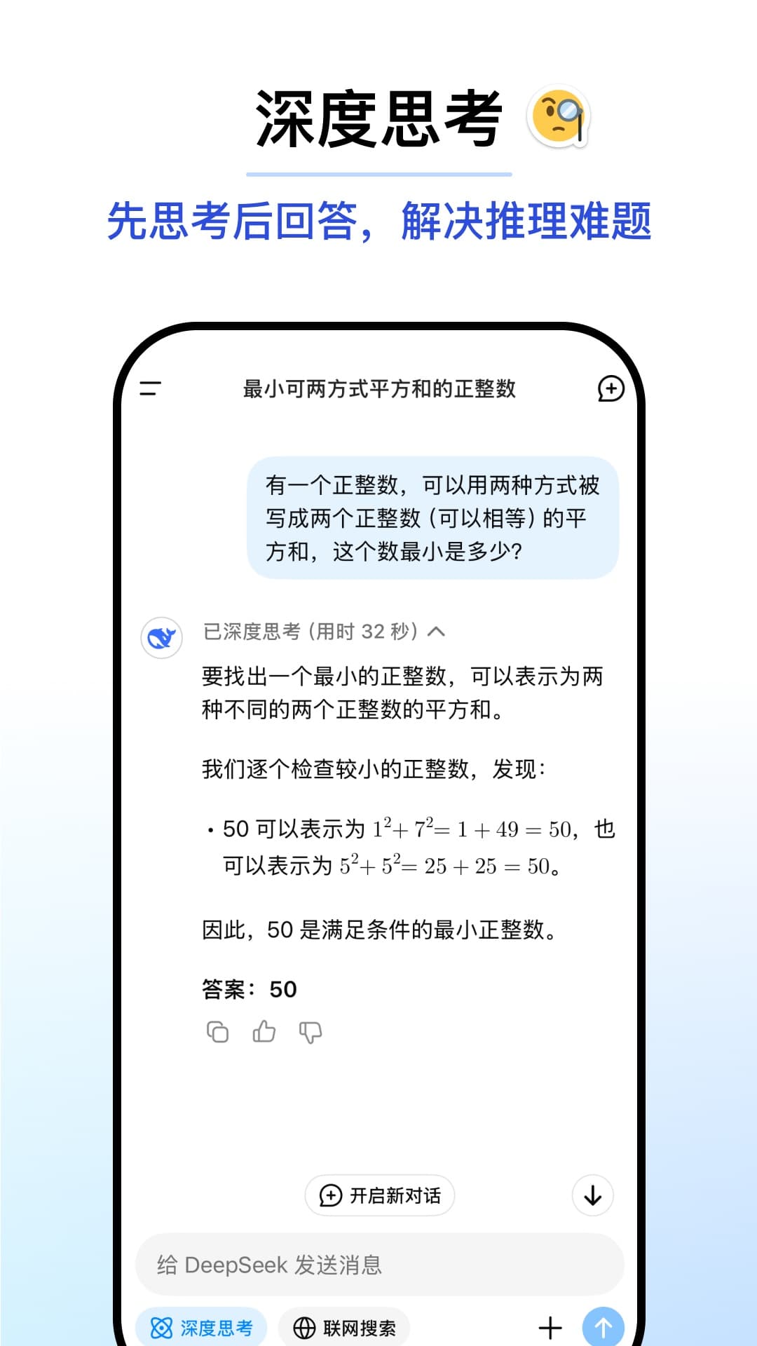 deepseek图1