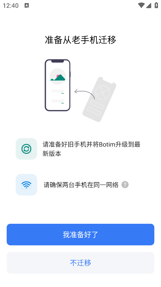 botim图2