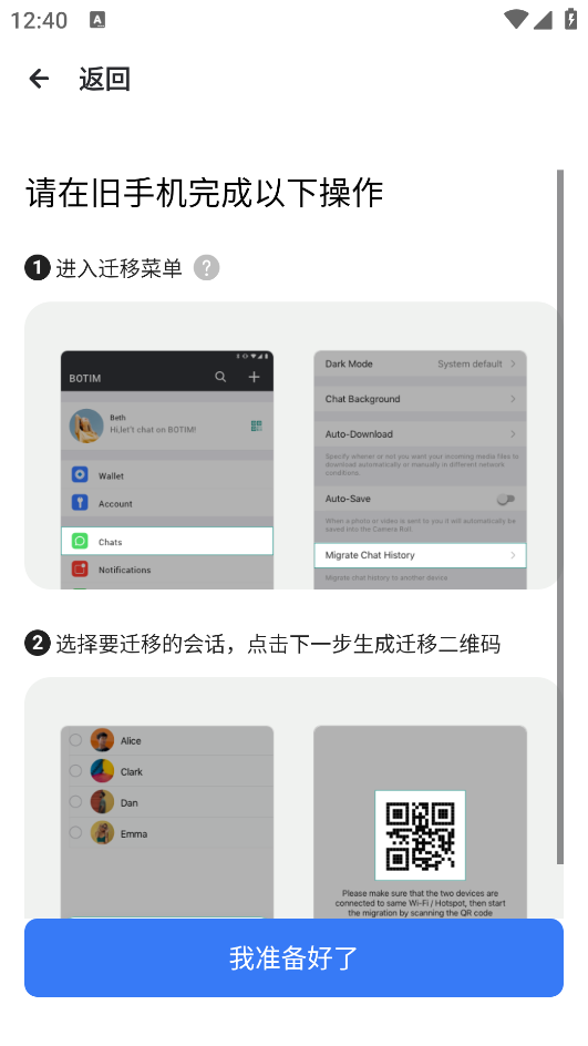botim图1