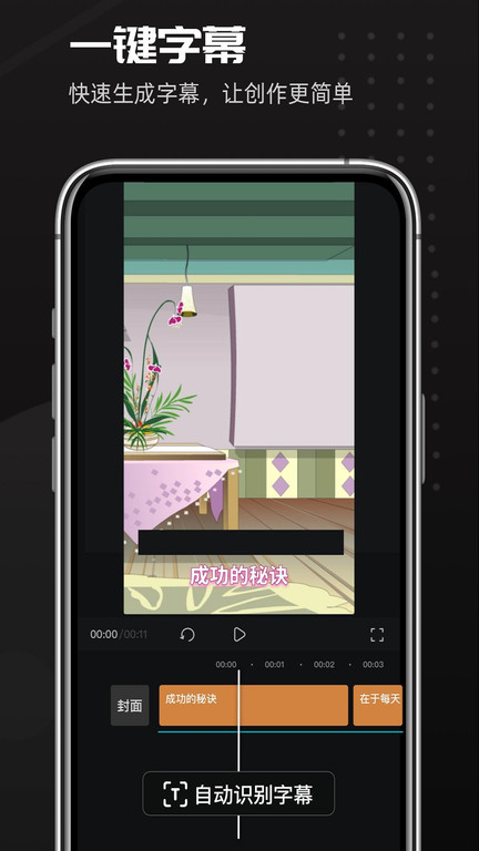 趣映动画制作图2