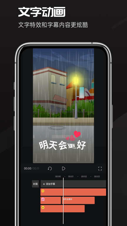 趣映动画制作图3