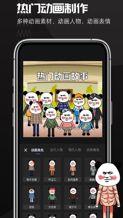 趣映动画制作图4