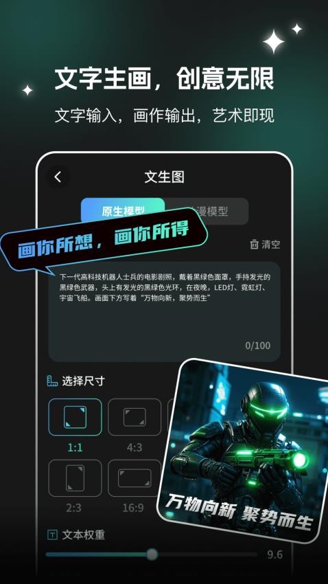 AI文生图Pic图2