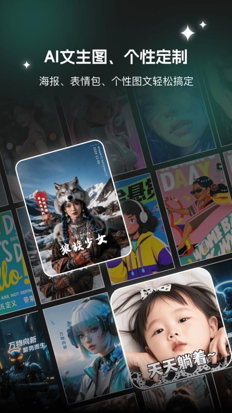 AI文生图Pic图1