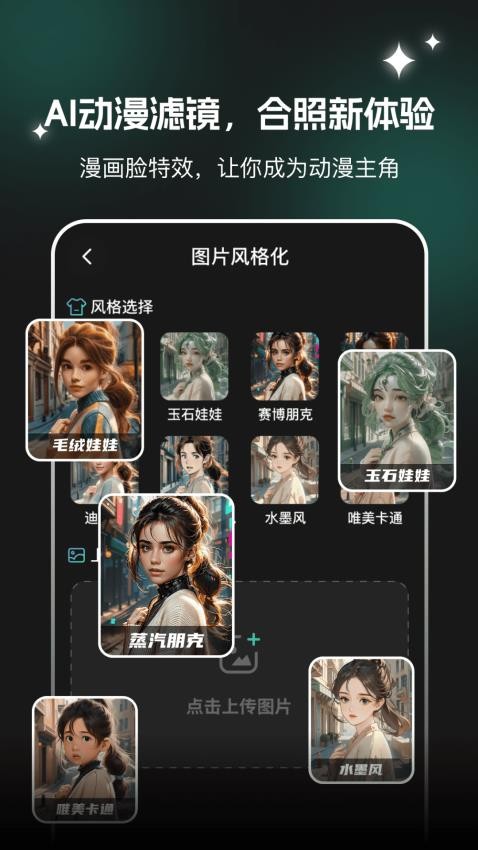 AI文生图Pic图4