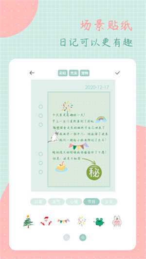 罐头日记图2