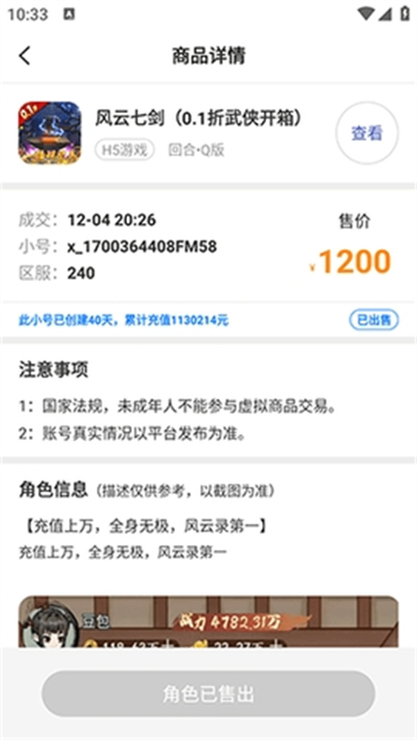 星光游戏盒子图1