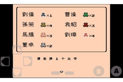 三国志2霸王的大陆图2