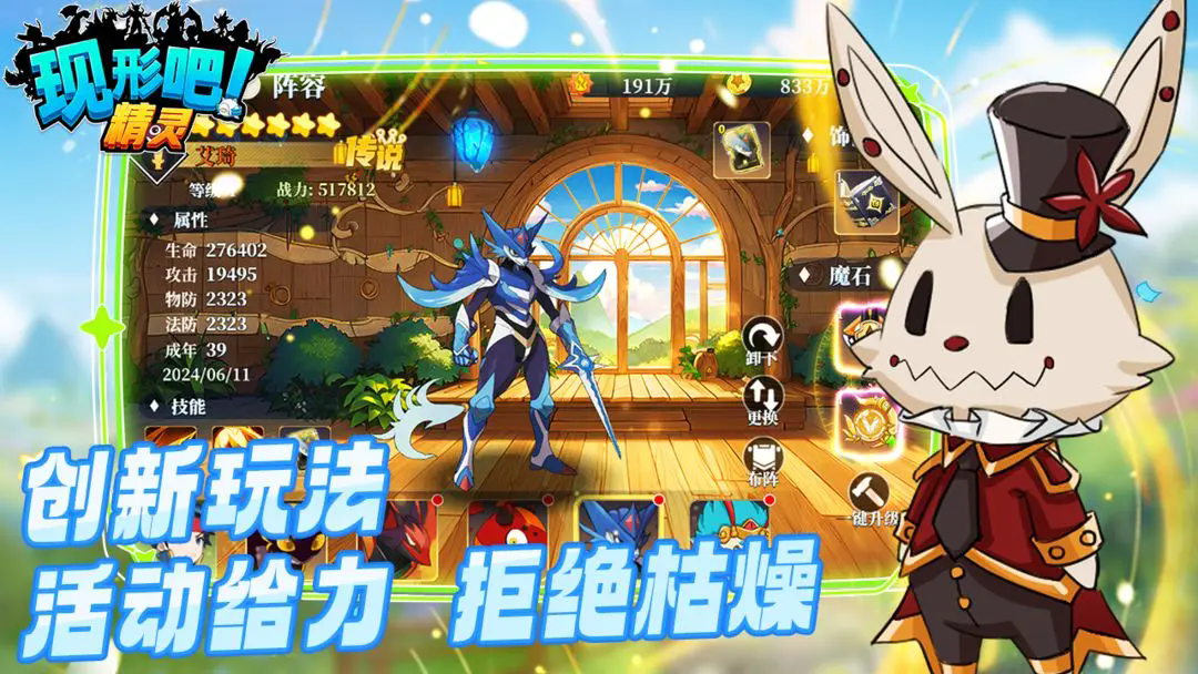 现形吧精灵图1