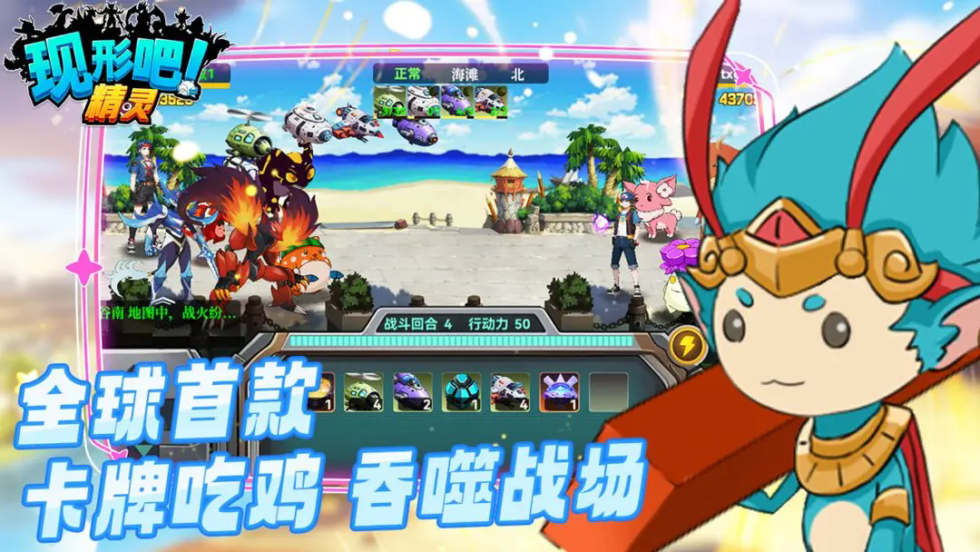 现形吧精灵图3