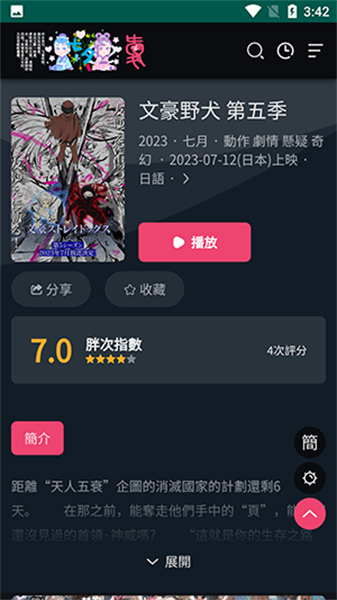 妖精动漫图1