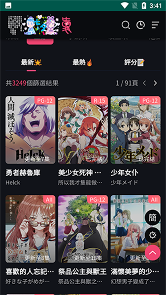 妖精动漫图2