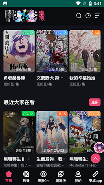 妖精动漫图3