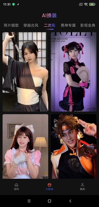 魔拍相机图2