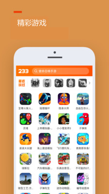 二三三乐园图1