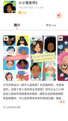 二三三乐园图2