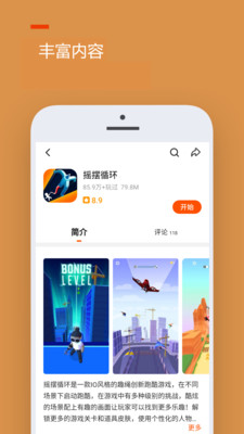 二三三乐园图3