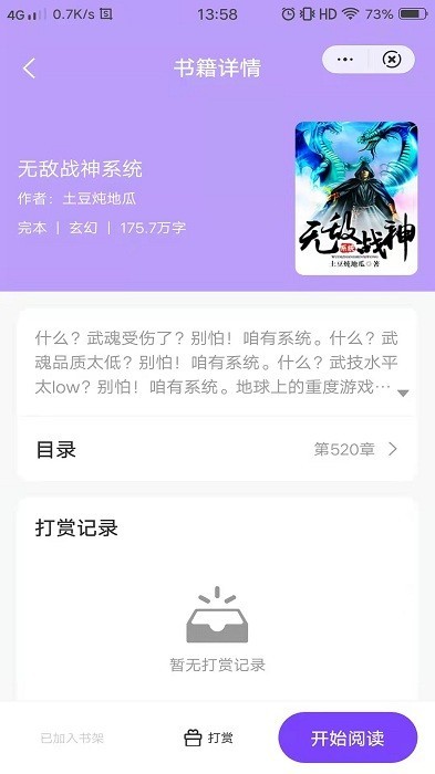 紫霞小说图1
