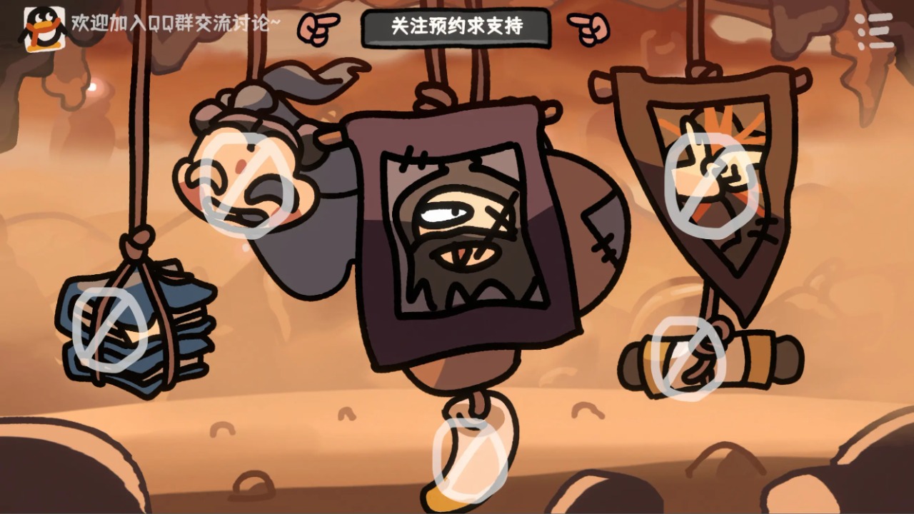 西行乱斗图1