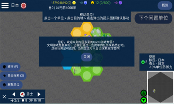 文明帝国中文版图1