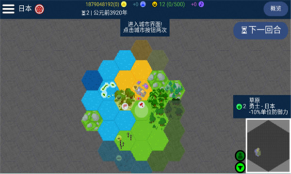文明帝国中文版图3