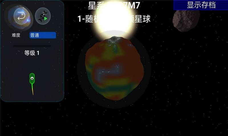 孢子进化论无限DNA图3