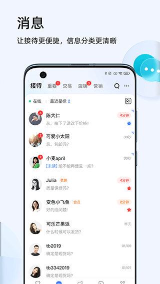 千牛工作台图3