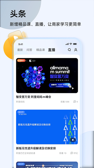 千牛工作台图5