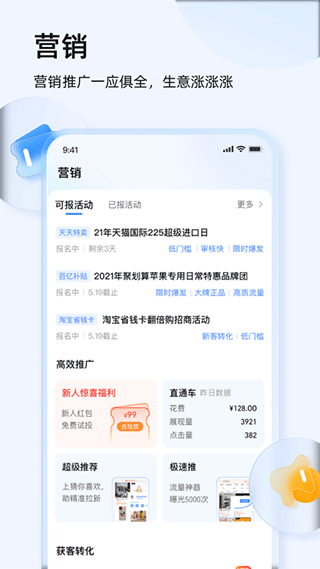 千牛工作台图4