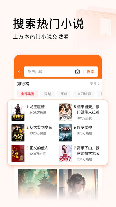 今日头条极速版图5
