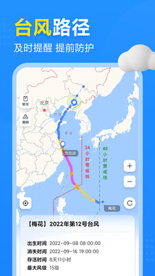 2345天气预报图2