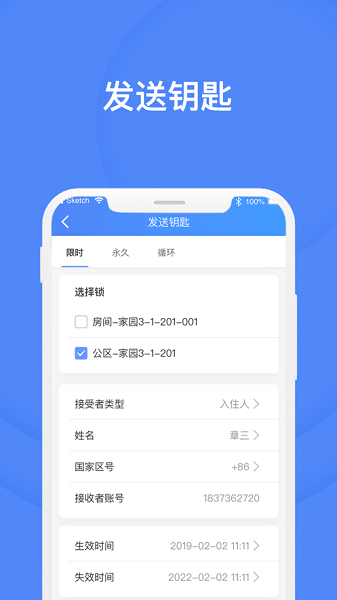 好房管家图1