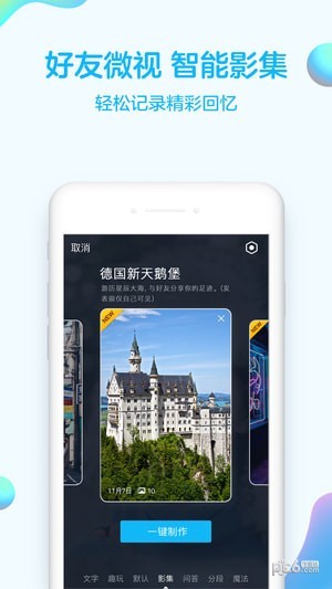 手机qq图3