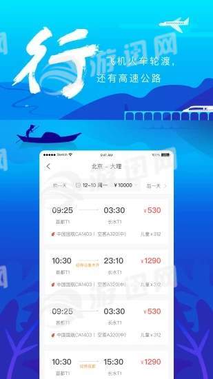 游云南ios版图2