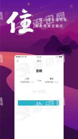 游云南ios版图1